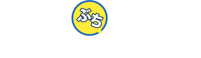 まちを散策しながら、広島広域都市圏のぶちすごい企業に出会える！