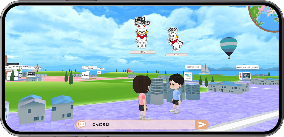メタバース空間でスタンプを使っている画面