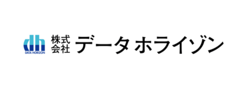 株式会社データホライゾン