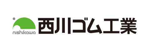 西川ゴム工業