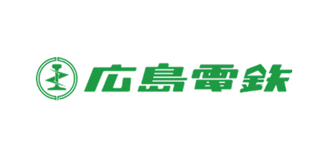 広島電鉄